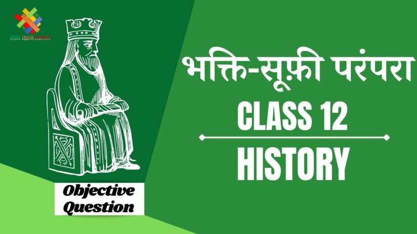 Bhakti Sufi Tradition Objective Questions Part 3 || Class 12 History Chapter 6 Objective Questions in English ||