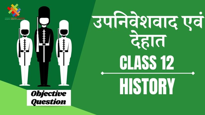 Colonialism and the Countryside Objective Questions Part 2|| Class 12 History Chapter 10 Objective Questions in English ||
